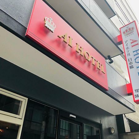 Ai Hotel Nihonbashi Tokio Buitenkant foto